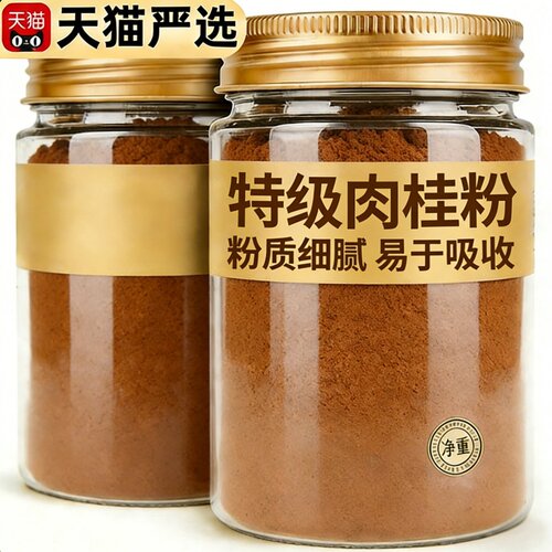 正宗野生广西优质肉桂粉纯肉桂粉中药材食用正品官方旗舰店泡水L
