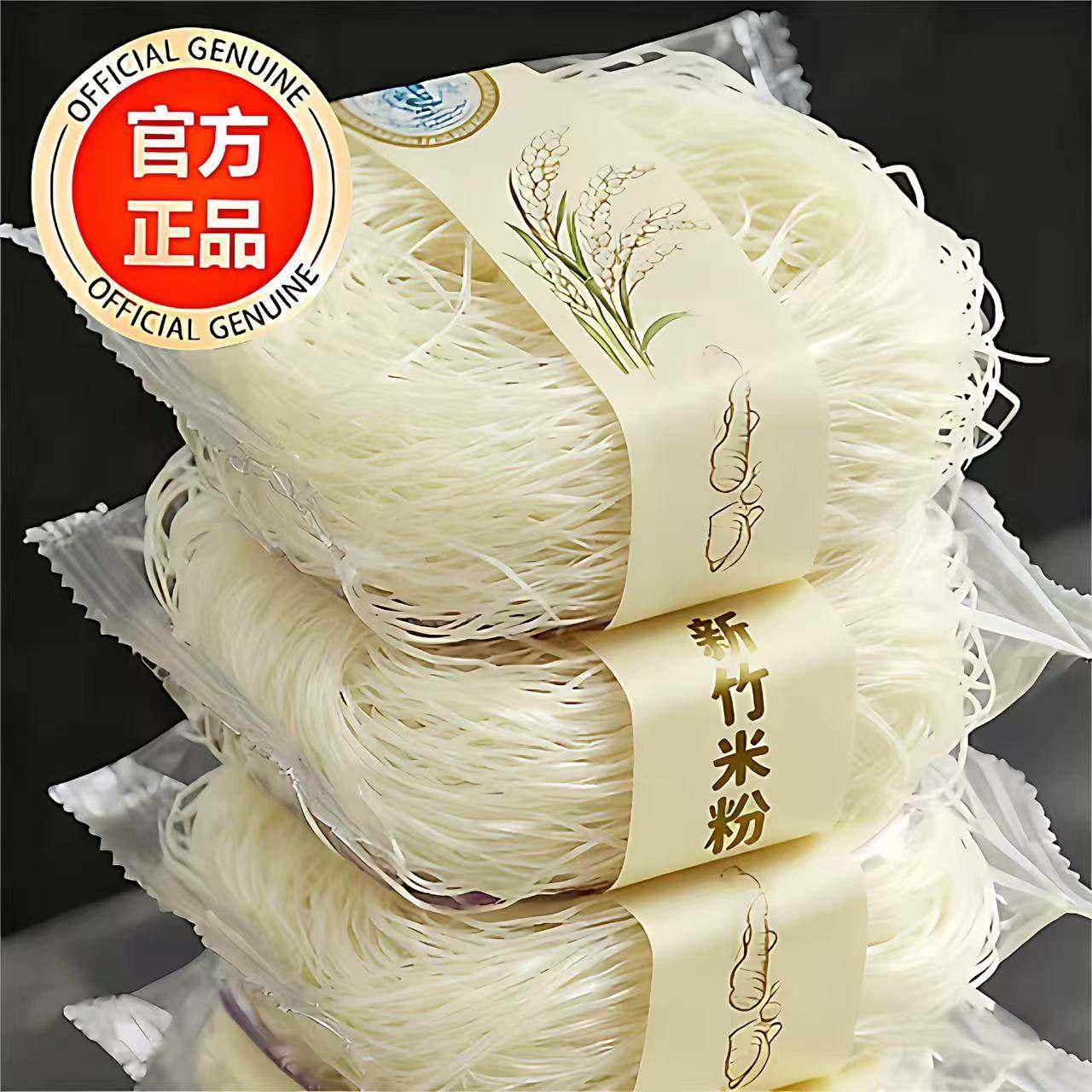 全网热销！新竹米粉广东炒粉米粉纯大米无添加餐补火锅粉丝整箱,粮油调味/速食/干货/烘焙,方便米线/米粉,淘宝优惠券,粉丝福利购,淘宝优惠卷