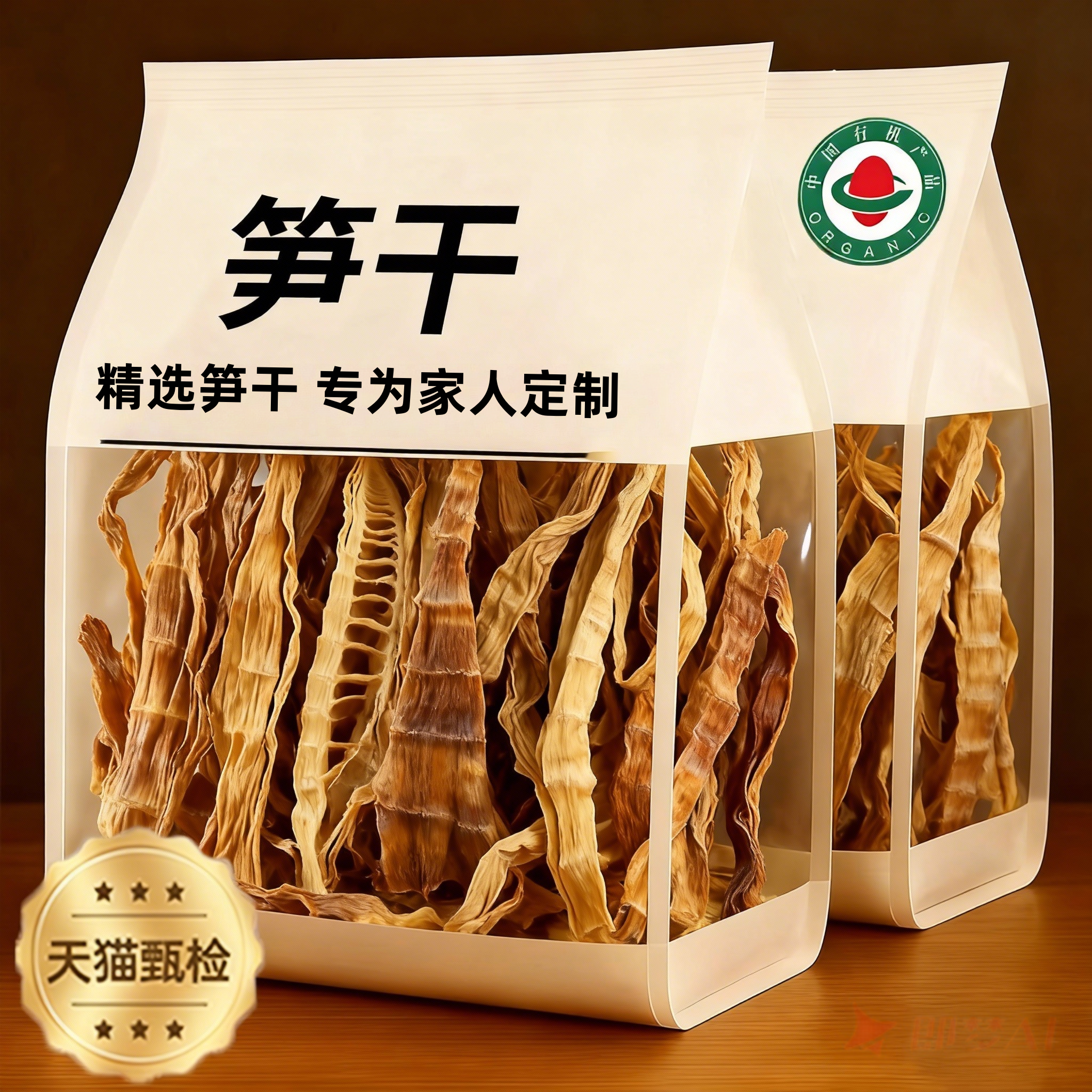 笋干干货特级官方旗舰店一级笋干农家自制正宗特产有机新鲜竹笋干