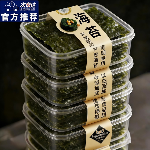鲜香酥脆薄嫩透光咸淡适中海味浓郁入口即化