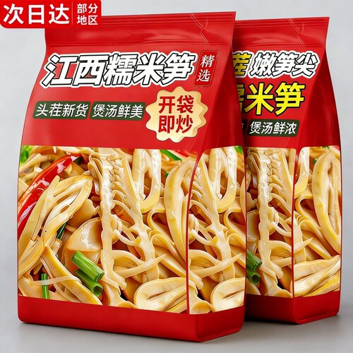 江西特产糯米笋无添加剂配料干净嫩竹笋尖干笋丝农家风味商用批发