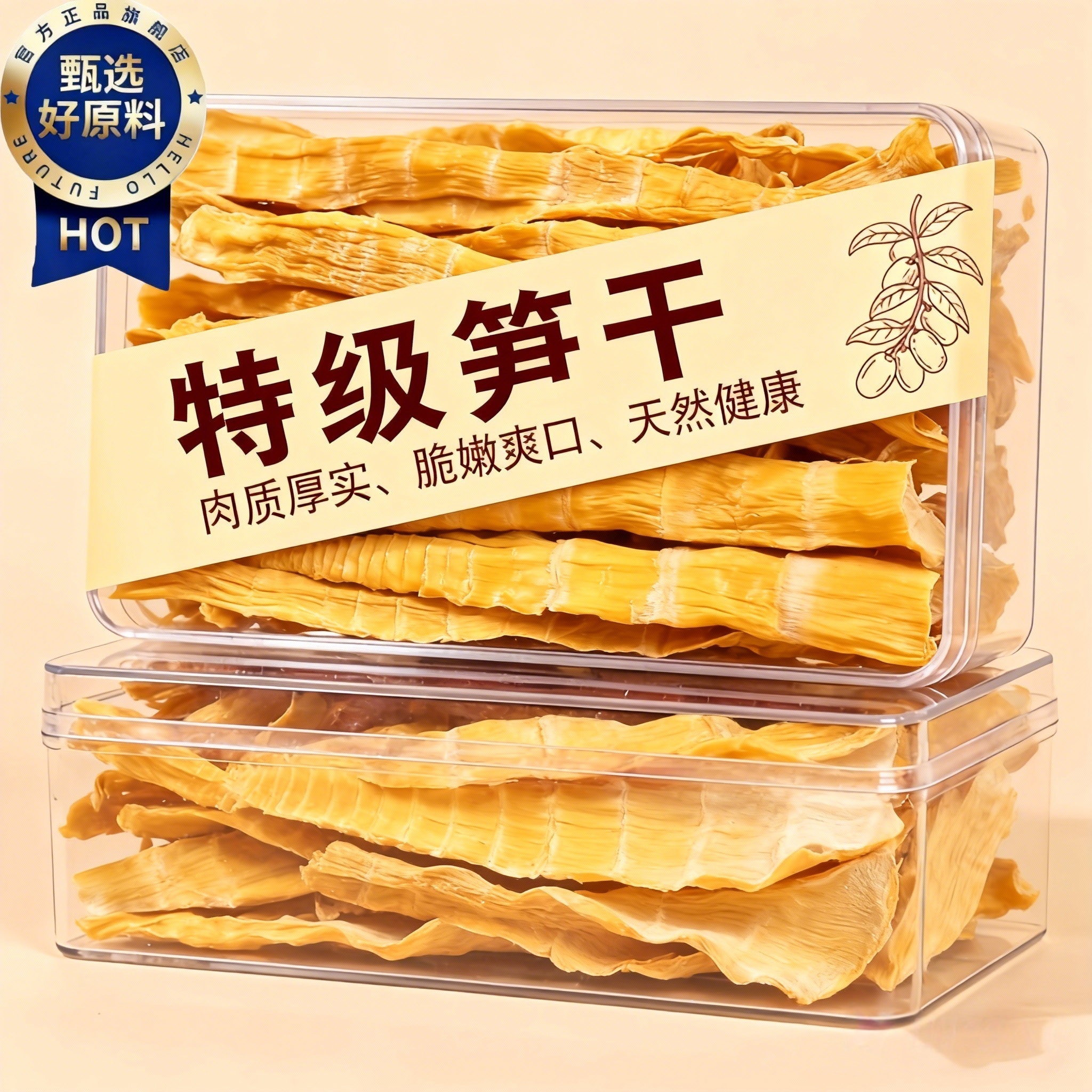 竹笋干干货特级官方旗舰店一级笋干农家自制正宗特产有机新鲜笋干