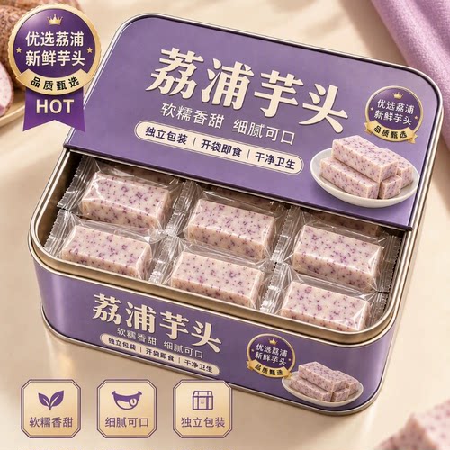 粉糯绵密芋香浓郁肉质紧实清甜回甘产地直供