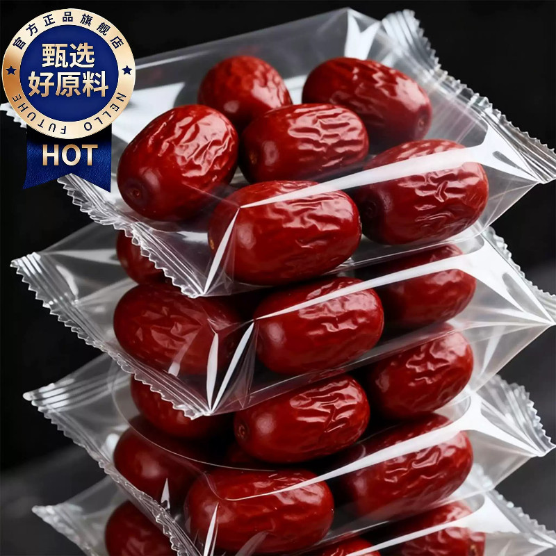 央妈推荐！红枣特级新疆特产官方旗舰店去皮去核若羌灰枣独立包装