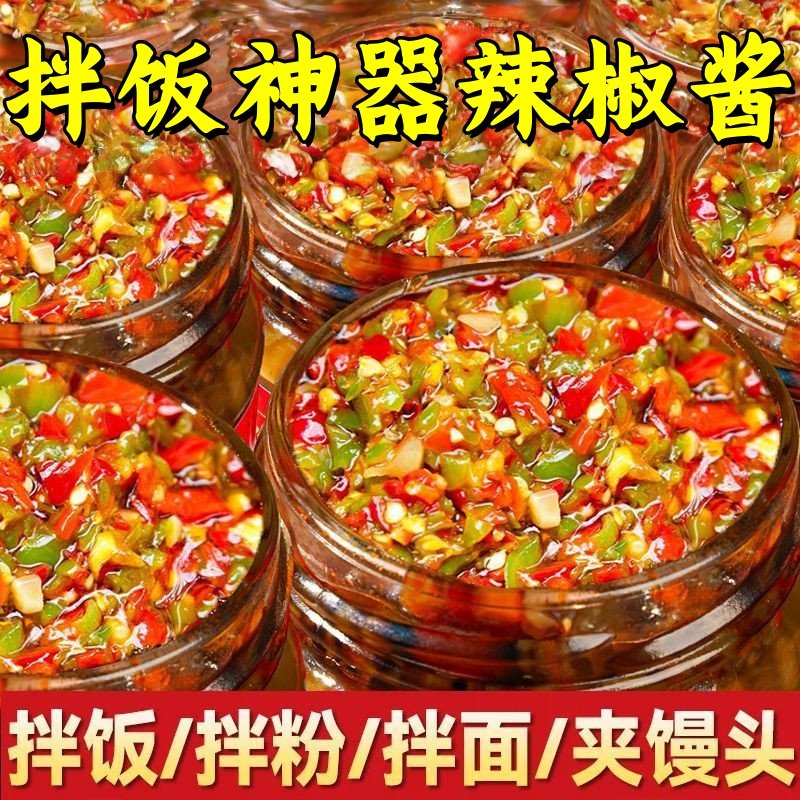 蒜蓉辣椒酱湖南特产正宗香辣双椒剁辣椒下饭菜小米椒拌饭剁椒酱罐,粮油调味/速食/干货/烘焙,辣椒酱,淘宝优惠券,粉丝福利购,淘宝优惠卷