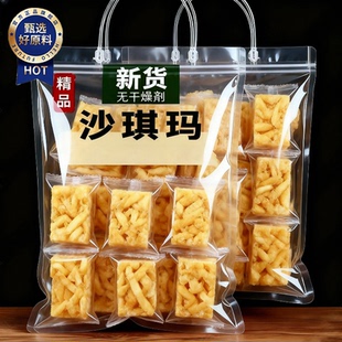 沙琪玛官方旗舰店老式沙琪玛无蔗糖早餐办公室零食休闲整箱批发