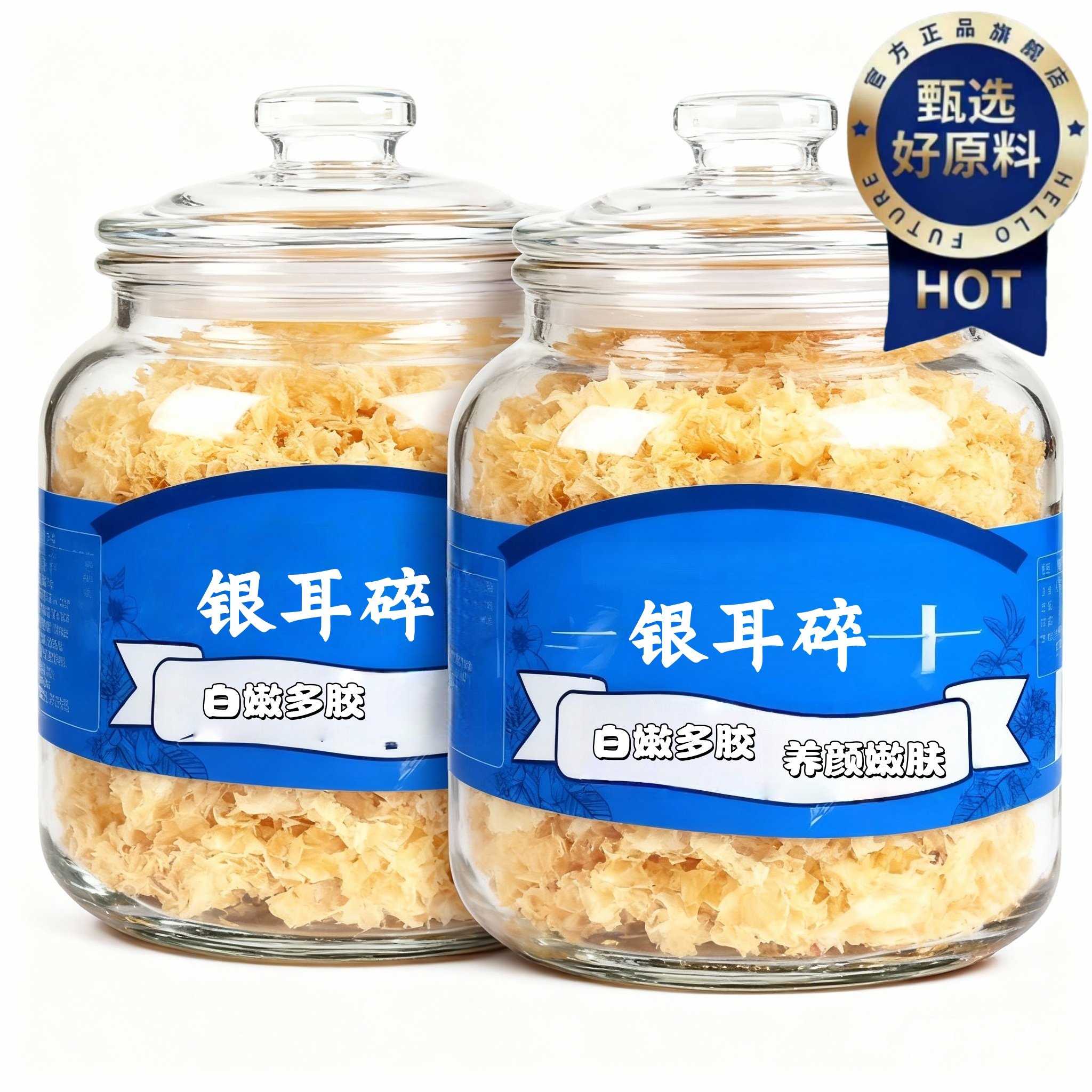 【农科院推荐】特级银耳碎干货