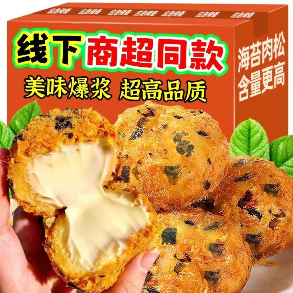 海苔肉松小贝夹心面包整箱早餐速食零食休闲食品小吃泡芙蛋糕点心