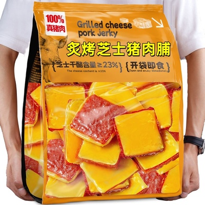 【全网热销开袋即食休闲】猪肉脯