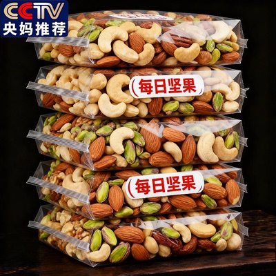 【商超同款】坚果礼盒