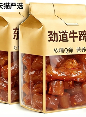 正宗内蒙古香辣牛蹄筋官方旗舰店牛筋牛蹄筋即食熟食独立包装零食