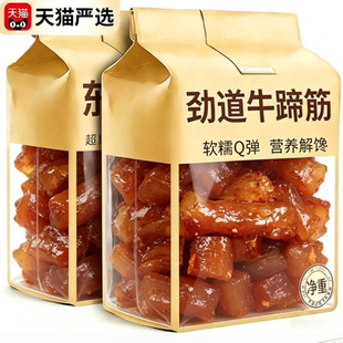 正宗内蒙古香辣牛蹄筋官方旗舰店牛筋牛蹄筋即食熟食独立包装零食