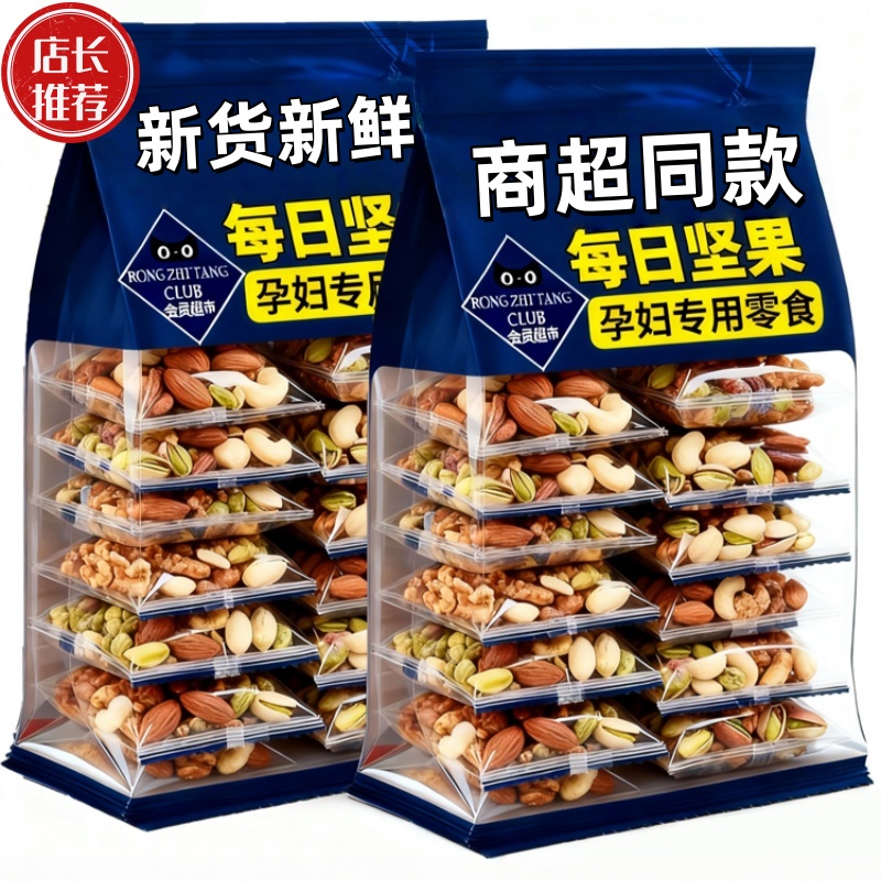 【央妈推荐】孕妇儿童每日坚果