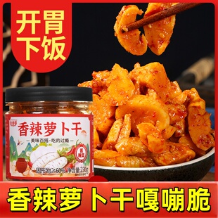 正宗香辣萝卜干官方旗舰店麻辣香脆农家自晒原味泡咸菜开胃下饭菜