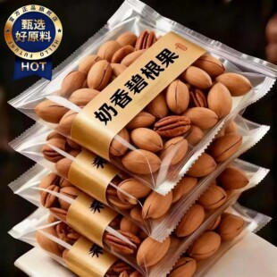 无添加原味碧根果仁官方旗舰店正品大颗粒2025新货一整箱新疆无壳