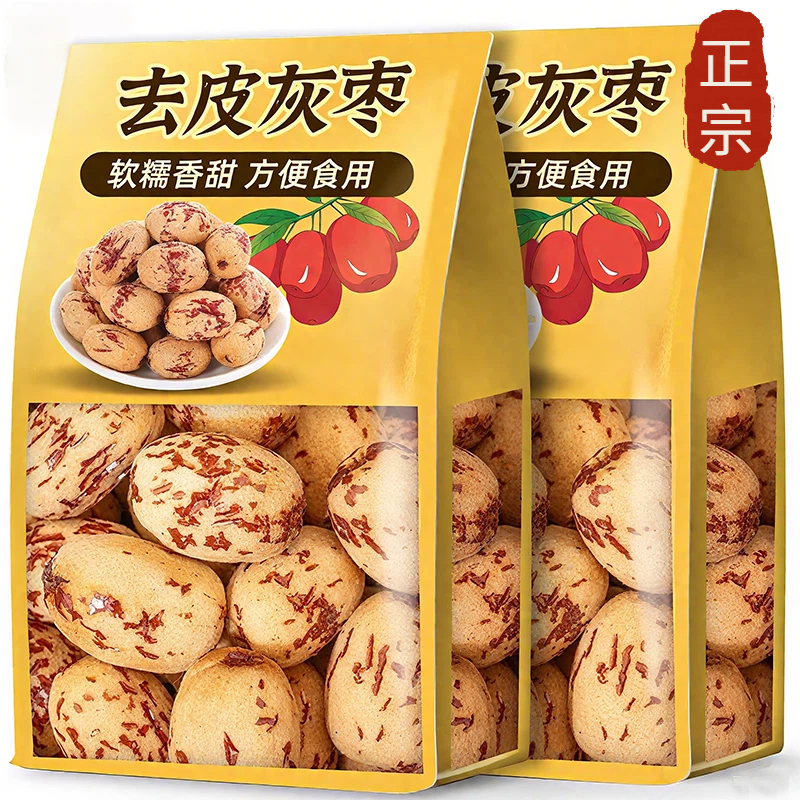 新疆去皮去核红枣婴儿辅食免洗的官方旗舰店煲汤脱皮免洗宝宝即食