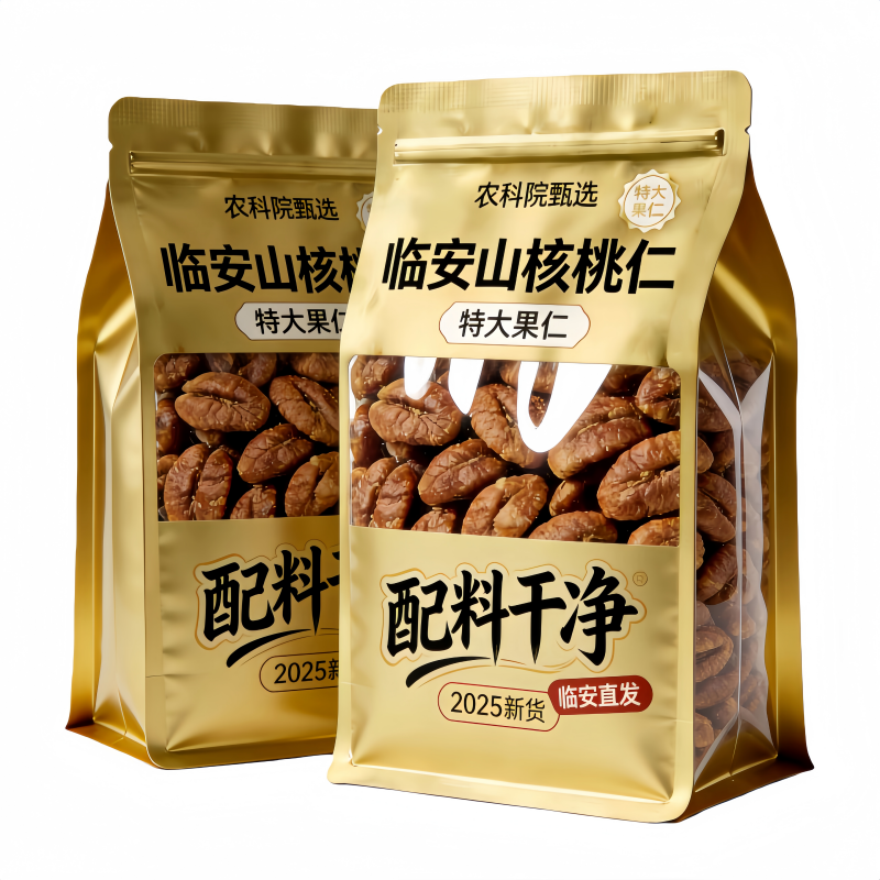 25年新货临安山核桃仁净重独立小包装野生小核桃仁坚果炒货零食,零食/坚果/特产,山核桃,淘宝优惠券,粉丝福利购,淘宝优惠卷