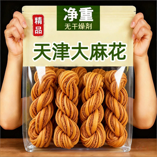 天津十八街麻花官方旗舰店正宗特产风味老字号适合老年人吃的食品