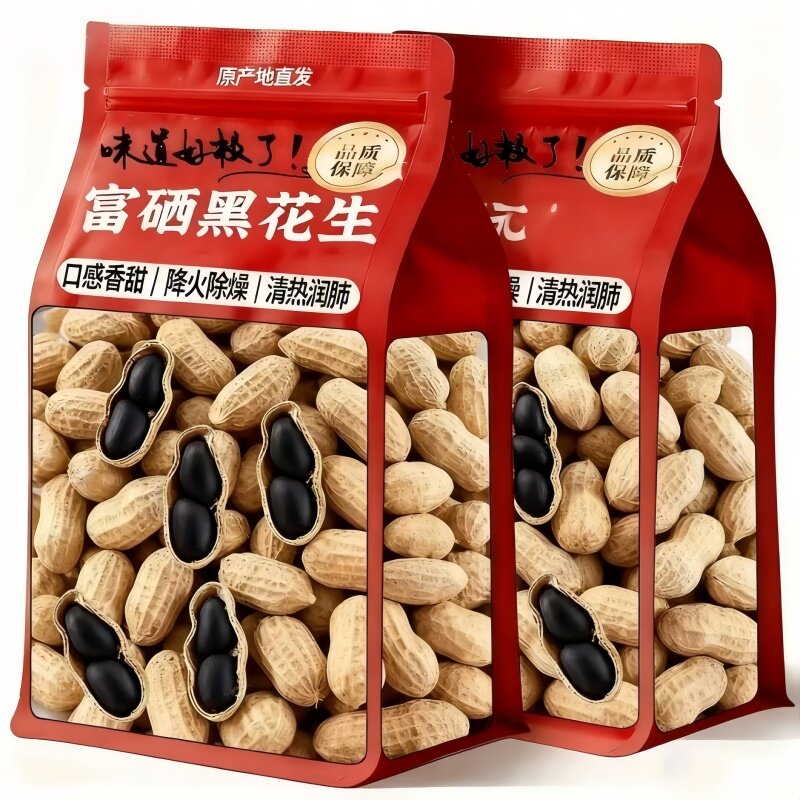 2025新货云南富晒黑花生晒干生黑皮花生带壳官方旗舰店好吃健康
