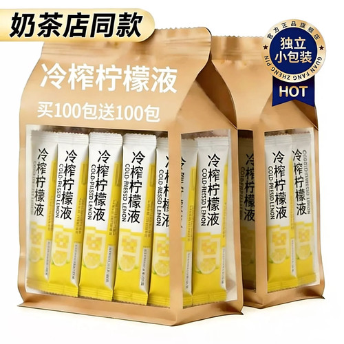 高品质冷榨柠檬液0糖0脂浓缩柠檬汁独立小包装NFC饮料官方旗舰店