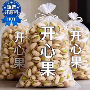 央妈推荐！特级开心果当季新货进口无添加原色坚果零食官方旗舰店
