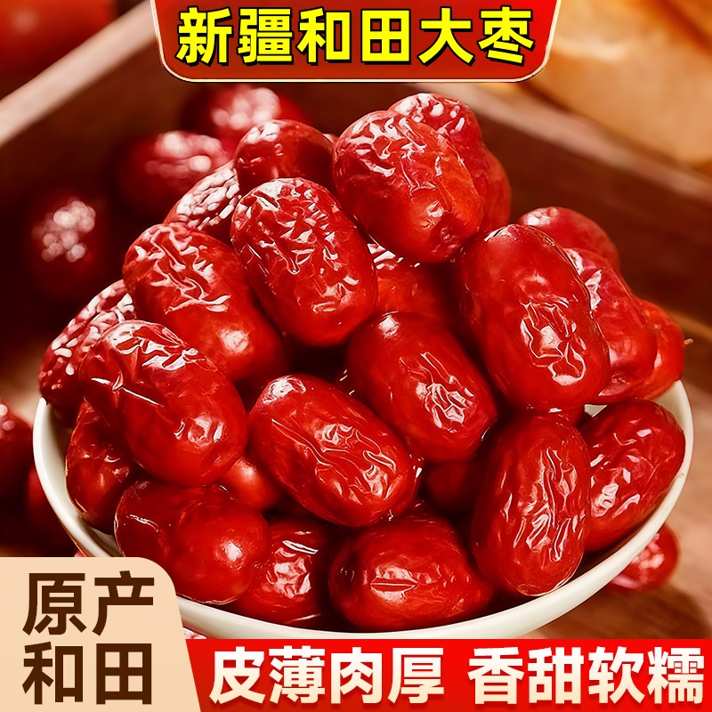 【2025新货无添加皮薄肉厚】红枣