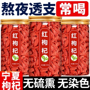 正宗宁夏枸杞特级有机枸杞干官方旗舰店中宁枸杞泡水无硫免洗干货