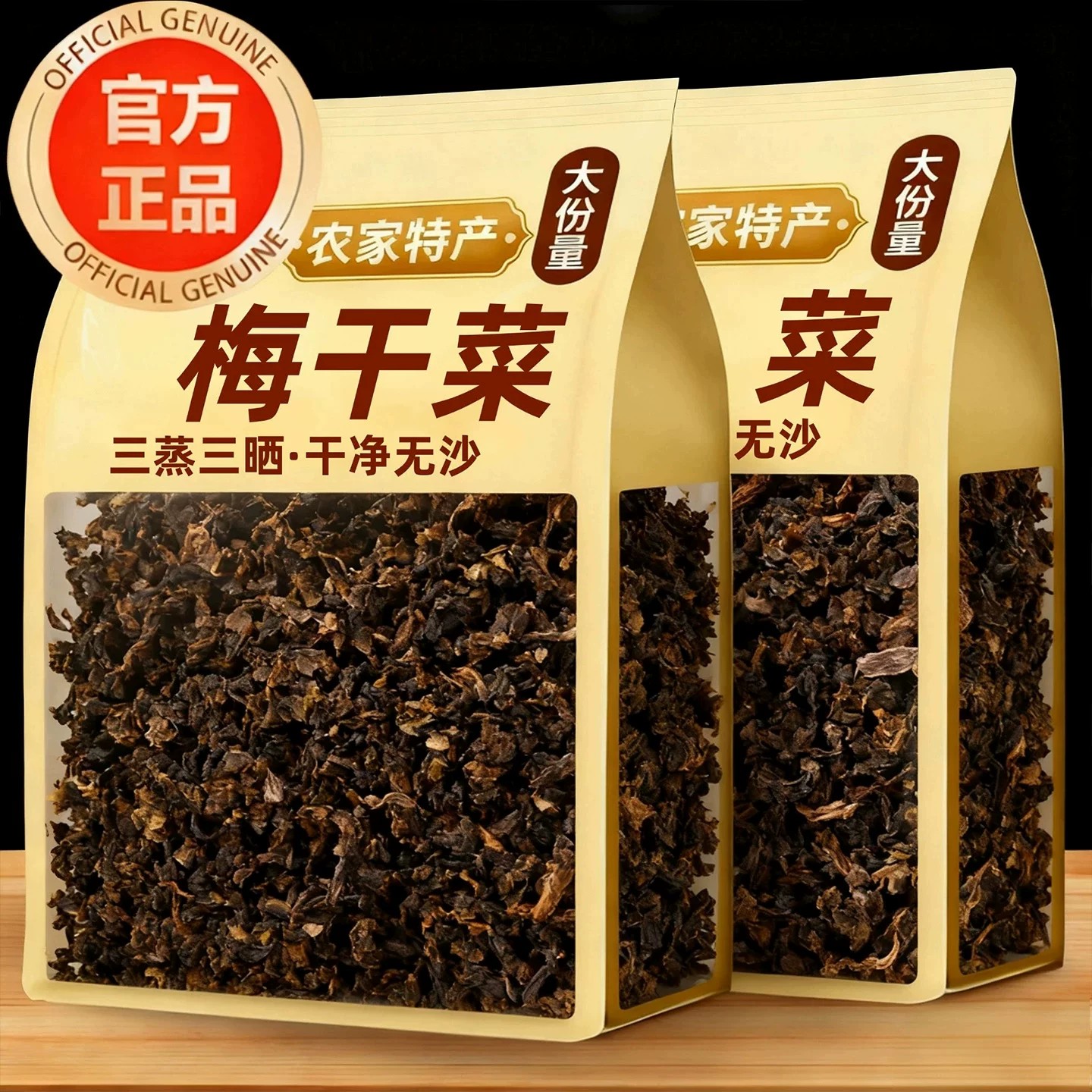 梅干菜干货特级正宗绍兴梅干菜扣肉专用官方旗舰店一级商用批发