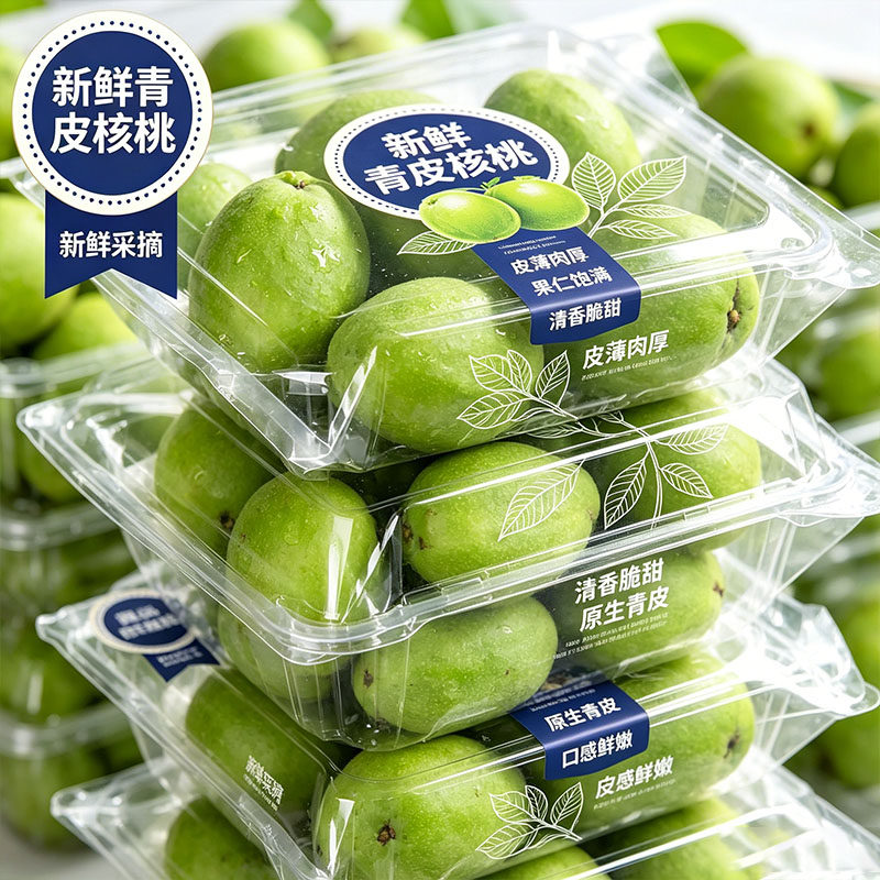正宗新鲜核桃官方旗舰店正品2026新货青皮核桃新鲜薄皮孕妇专用