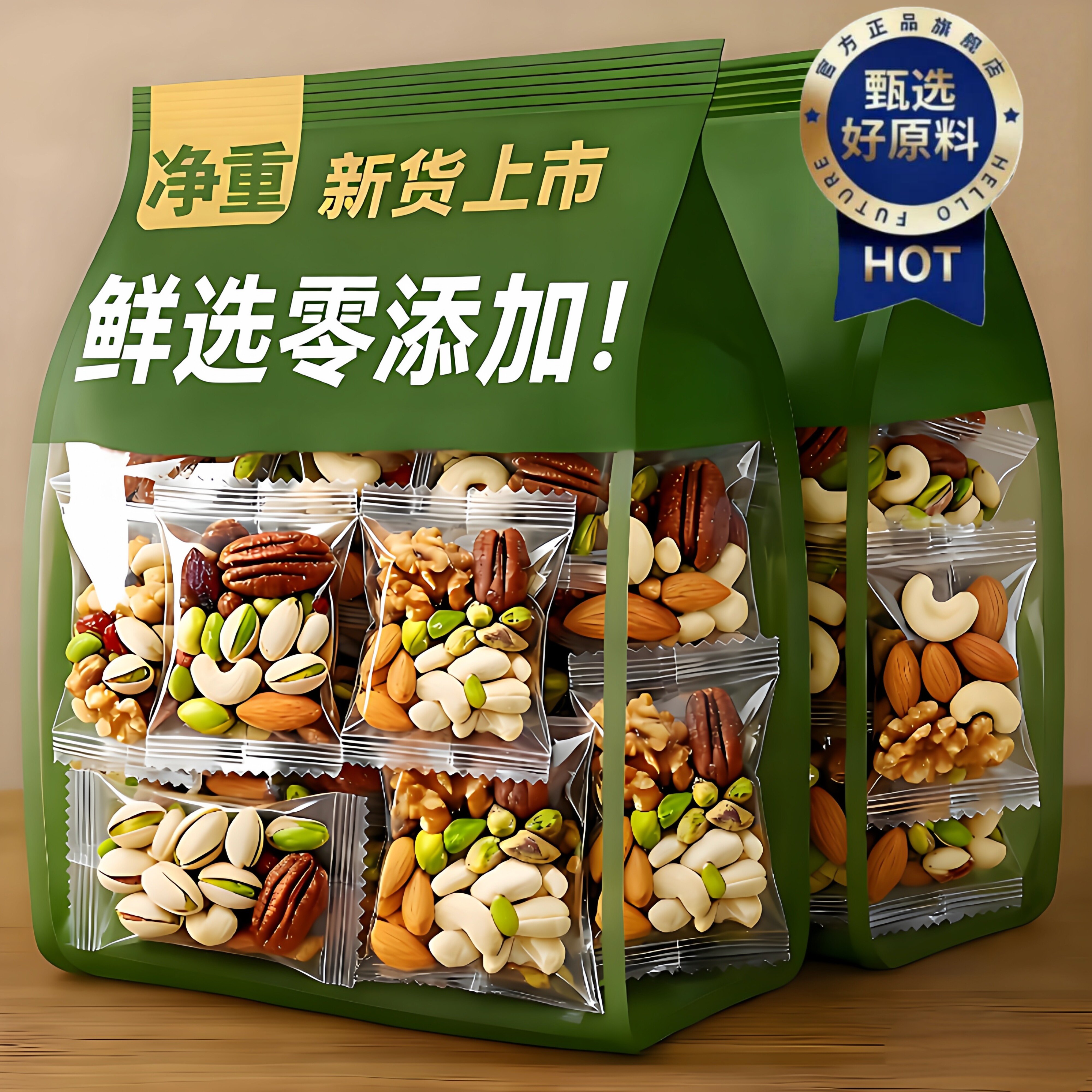 每日坚果官方旗舰店正品年货节混合坚果独立小包装孕妇专用干果,零食/坚果/特产,混合坚果,淘宝优惠券,粉丝福利购,淘宝优惠卷