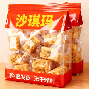 沙琪玛官方旗舰店老式沙琪玛无蔗糖早餐办公室零食休闲整箱批发