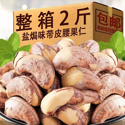 大颗饱满个头匀实紫衣薄皮果仁金黄月牙大果