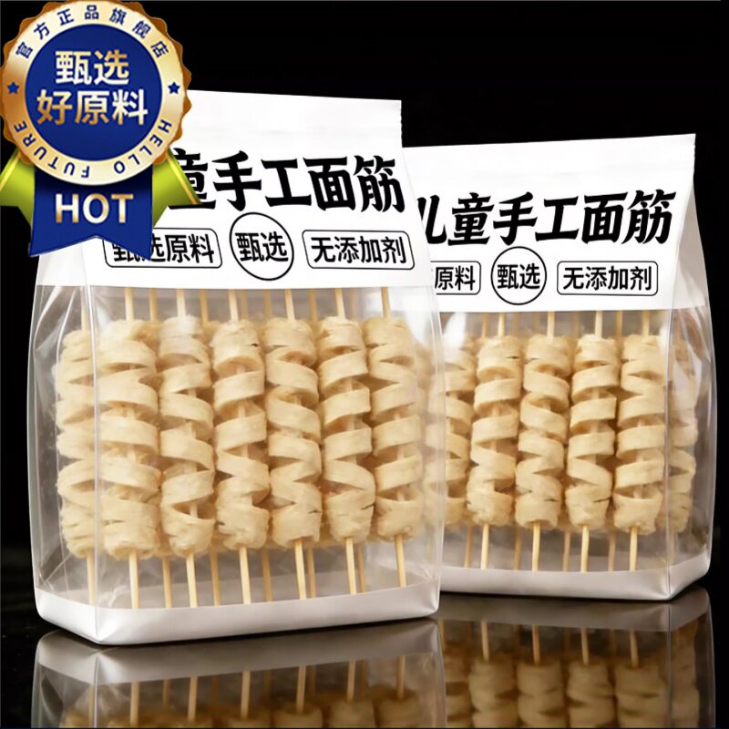 儿童面筋串半成品纯手工素食面筋烧烤食材地摊商用批发官方旗舰店