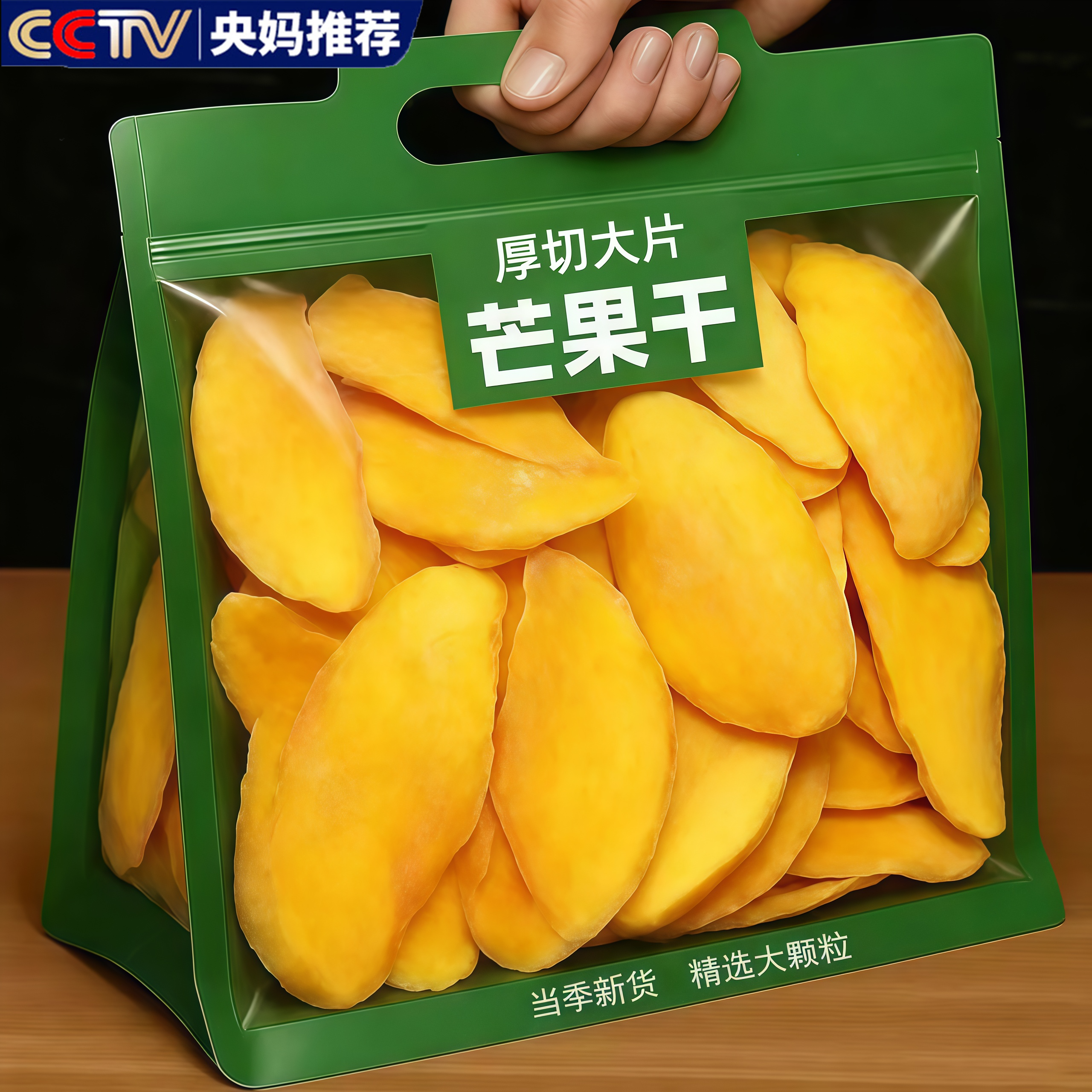 【全网热销100w】特级芒果干