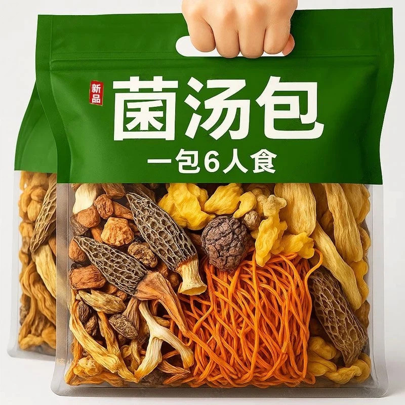 云南特产菌汤包松茸羊肚菌干货炖鸡煲汤食材旗舰店七彩菌菇汤料包,粮油调味/速食/干货/烘焙,干货组合/料包/汤包/干货礼盒,淘宝优惠券,粉丝福利购,淘宝优惠卷