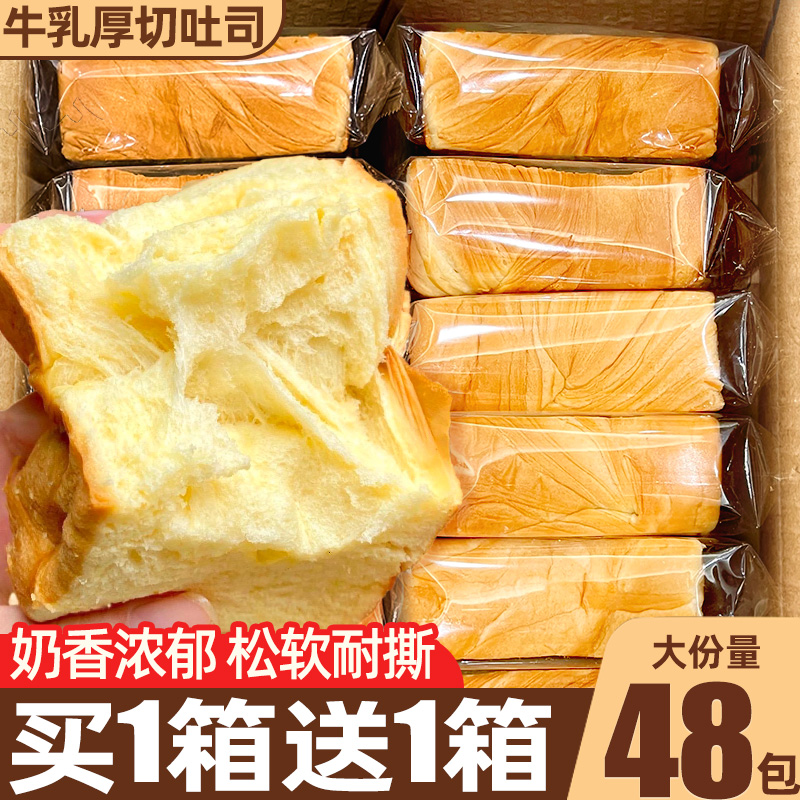 厚切吐司面包整箱早餐手撕三明治