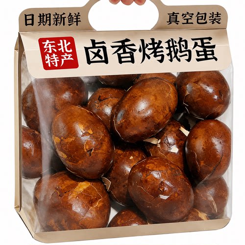 【东北老字号】特色卤鹅蛋烤鹅蛋熟食零食先卤后烤五香蛋独立包装