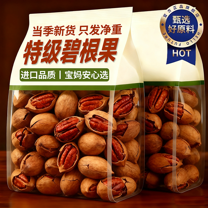 【农科院推荐】2025新货无添加