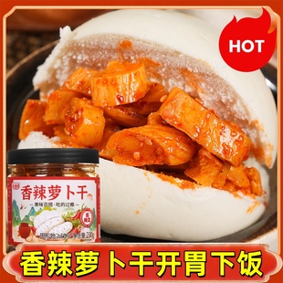 麻辣萝卜干官方旗舰店香辣笋丁老咸菜丝芥菜丝罐装 卫生好吃下饭菜