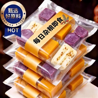 每日鲜蒸粗粮即食早餐独立小包装杂粮紫薯南瓜懒人代餐低脂速主食