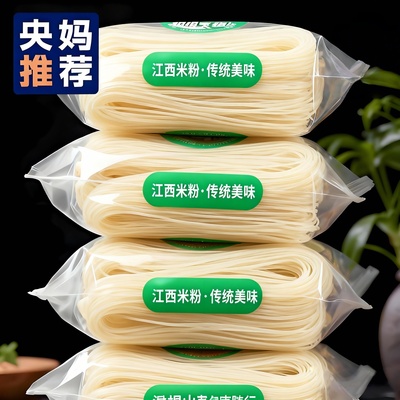 【全网热销100w+】江西特产米粉