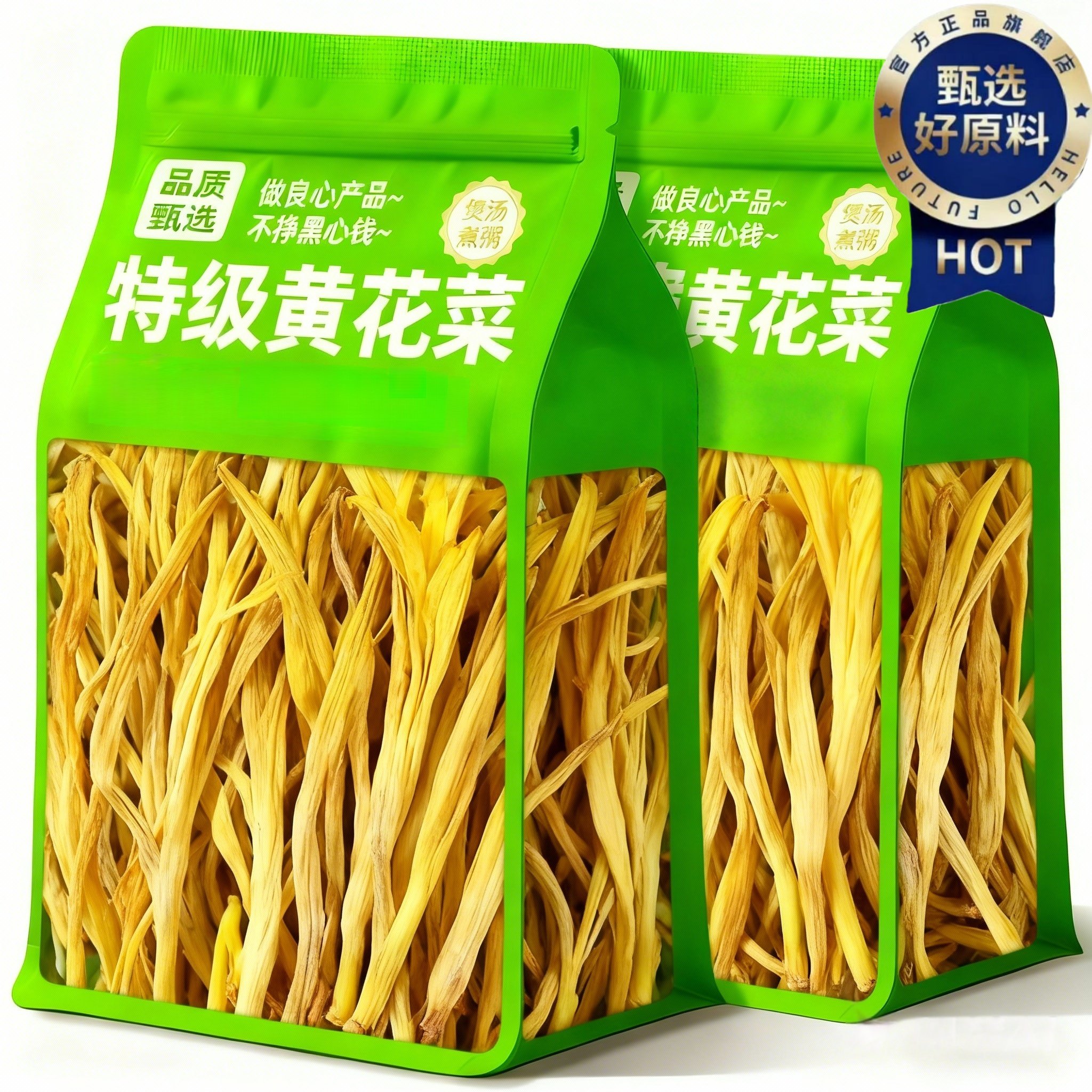 【农科院】特级黄花菜干货官方旗舰店原色无硫熏农家日晒黄花菜,粮油调味/速食/干货/烘焙,干黄花菜,淘宝优惠券,粉丝福利购,淘宝优惠卷