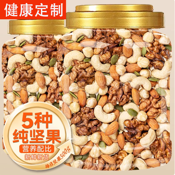 每日坚果混合干果100%纯坚果仁综合果仁500g罐装孕妇儿童旗舰店