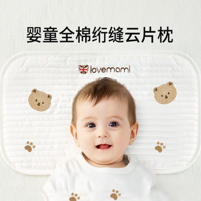 【官方旗舰店正品】2025新款防汗口水枕巾日系柔软舒适云片婴儿枕