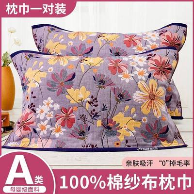 【官方旗舰店正品】纱布枕巾纯棉一对轻奢高级感等品A类100亲肤透