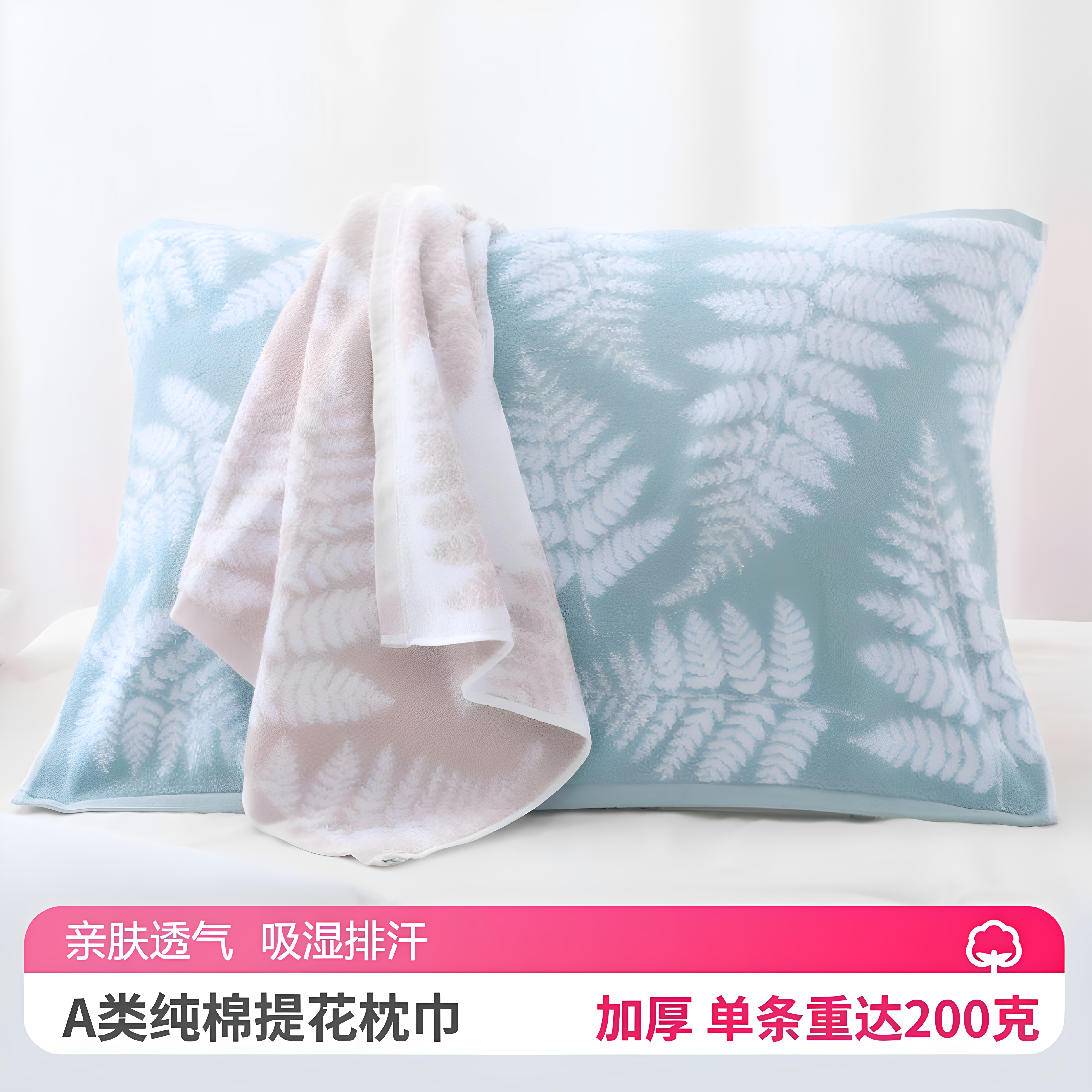 【官方旗舰店正品】2025新款防汗口水枕巾金号高端品牌依诗家纯棉图片