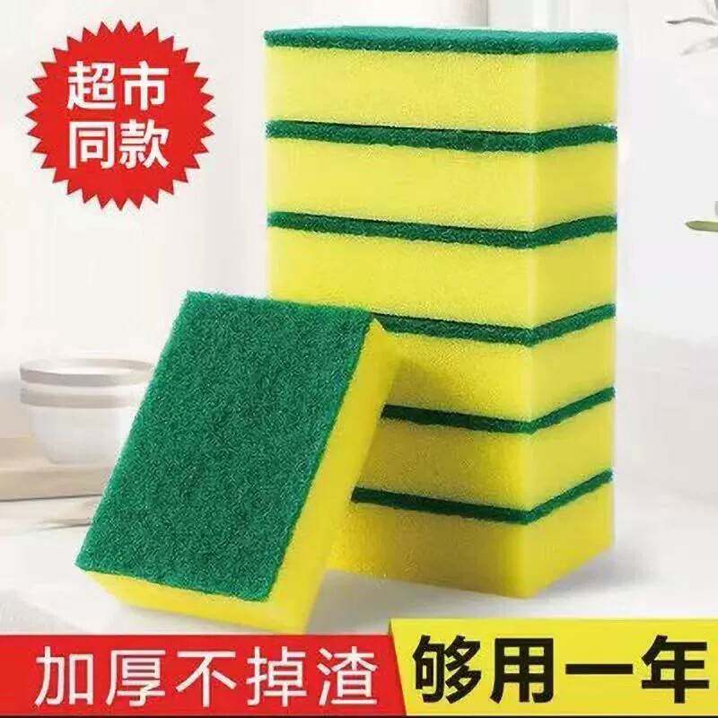 官方旗舰店正品家用厨房洗碗刷抹布海绵擦清洁巾加厚款海绵块布不