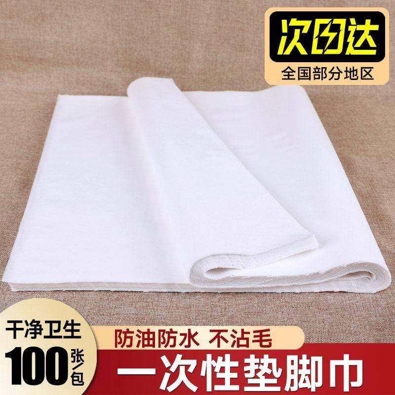 官方旗舰店正品擦脚巾一次性加厚加大垫脚巾隔油垫足浴巾凳巾无纺,居家布艺,毛巾/面巾,淘宝优惠券,粉丝福利购,淘宝优惠卷