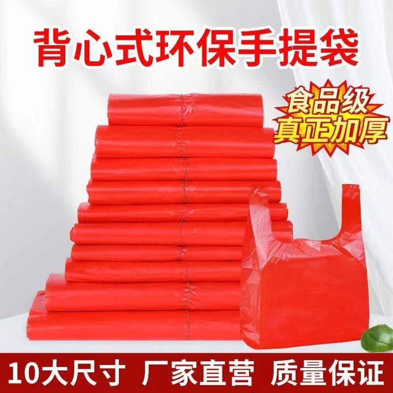 食品级家用挂耳式保鲜袋耳有白色袋官方旗舰店一次性红色塑料手提,餐饮具,保鲜袋,淘宝优惠券,粉丝福利购,淘宝优惠卷