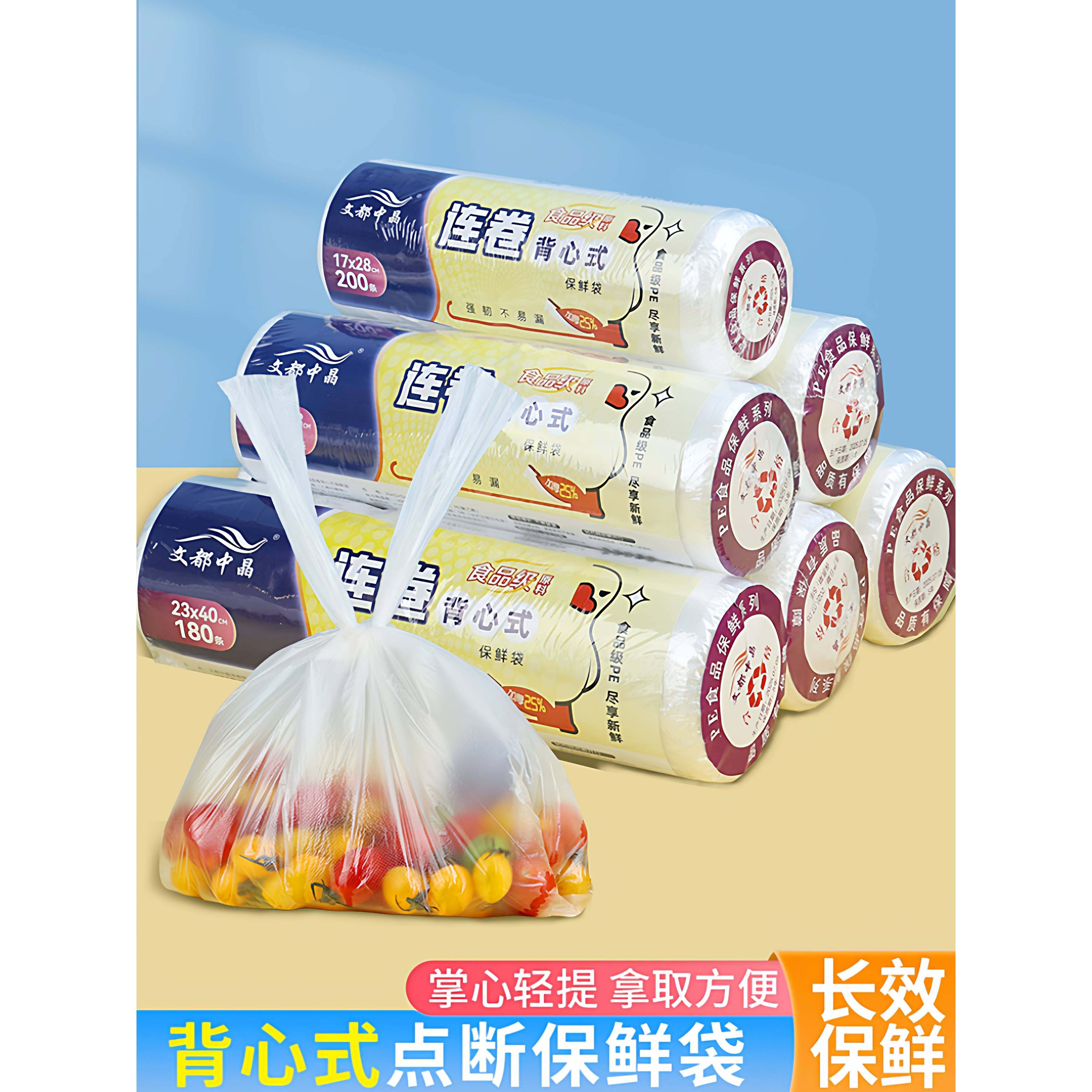 食品级家用挂耳式保鲜袋耳有白色袋官方旗舰店背心式密封一次性分,餐饮具,保鲜袋,淘宝优惠券,粉丝福利购,淘宝优惠卷